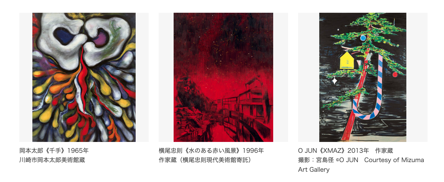 顕神の夢 ―幻視の表現者― 村山槐多、関根正二から現代まで を久留米市